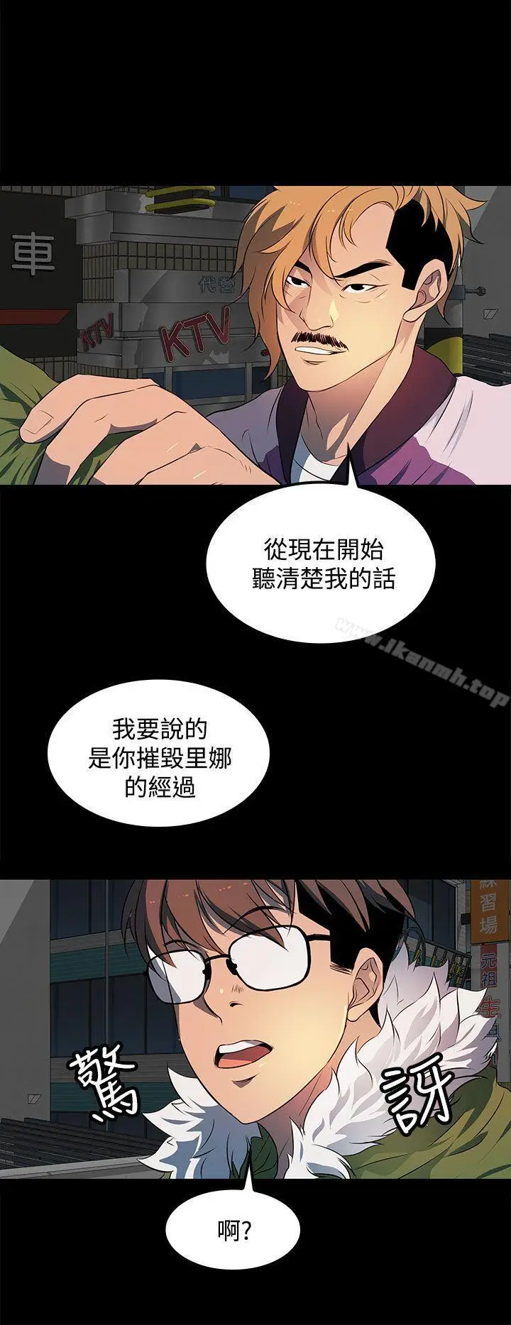 漫画《人妻的秘密》第22话第16张图
