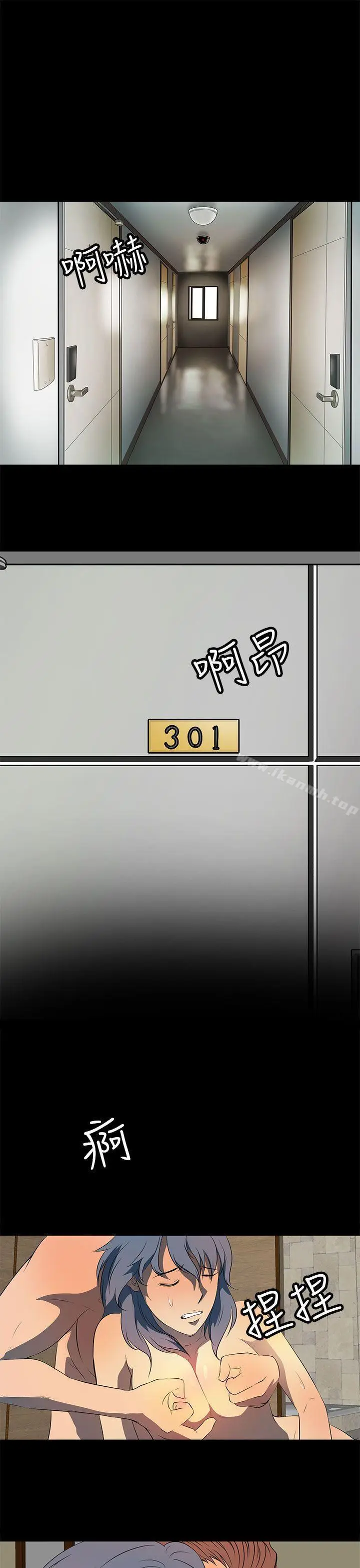 漫画《人妻的秘密》第22话第17张图