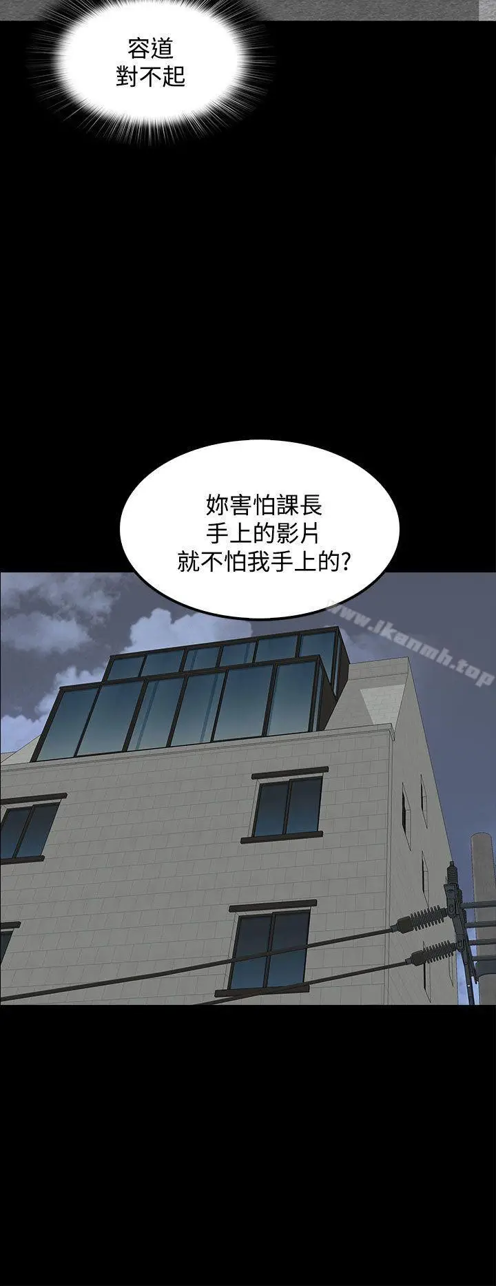 漫画《人妻的秘密》第22话第24张图