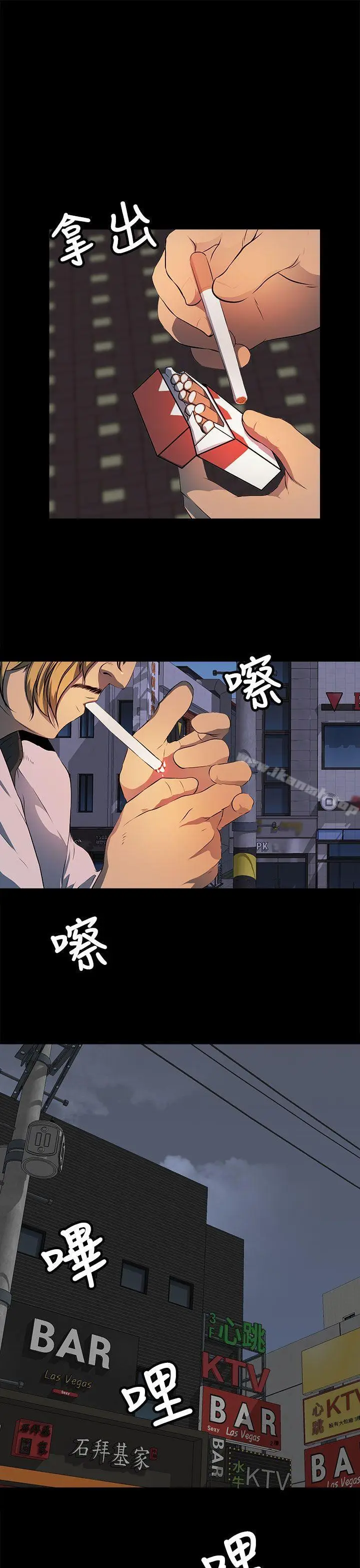 漫画《人妻的秘密》第22话第3张图
