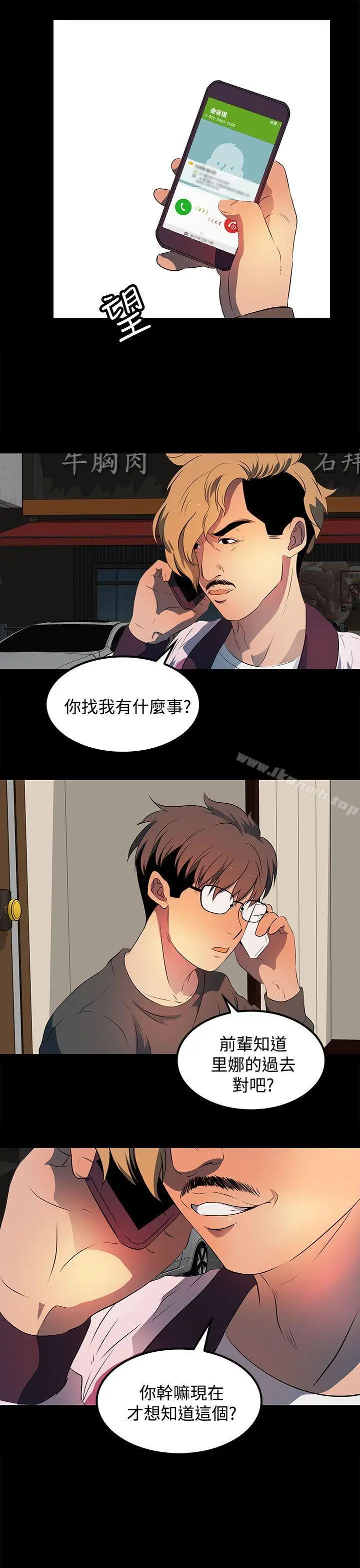 漫画《人妻的秘密》第22话第5张图