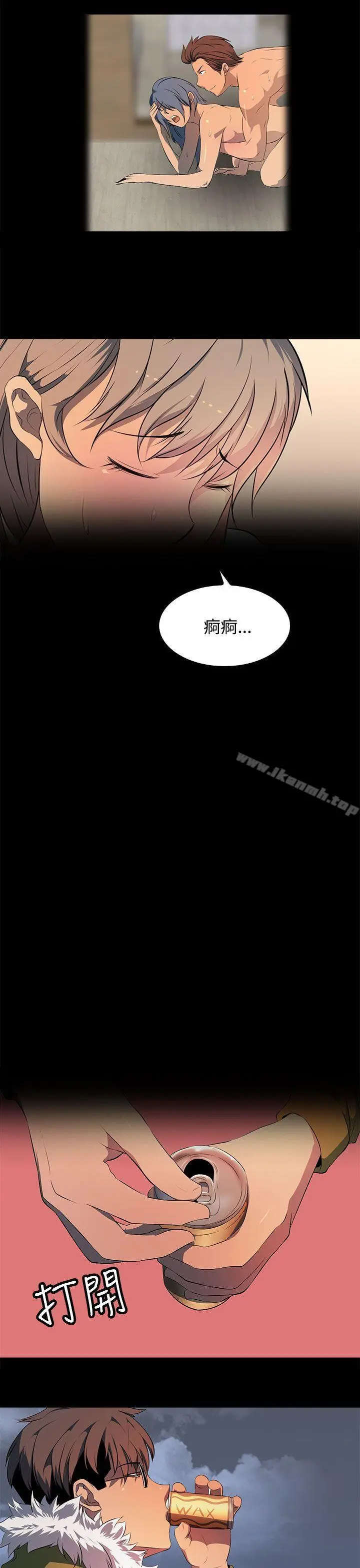 漫画《人妻的秘密》第23话第17张图
