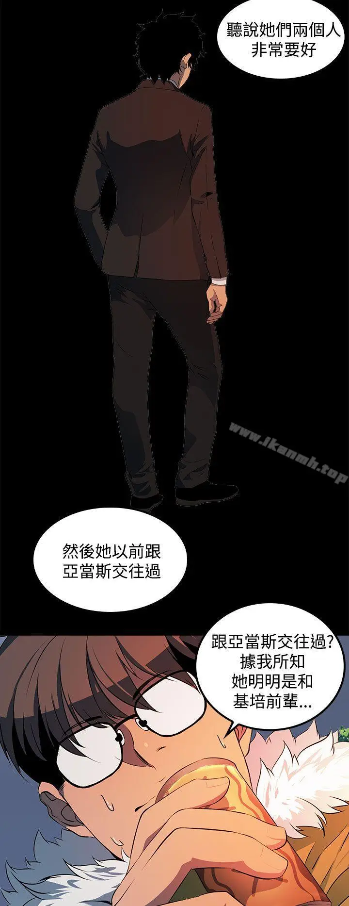 漫画《人妻的秘密》第23话第20张图