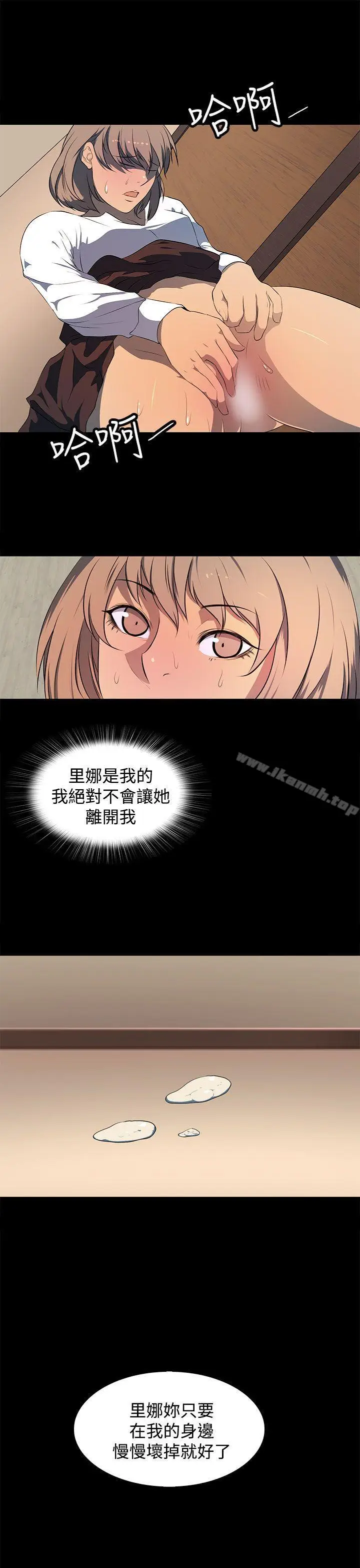 漫画《人妻的秘密》第23话第27张图