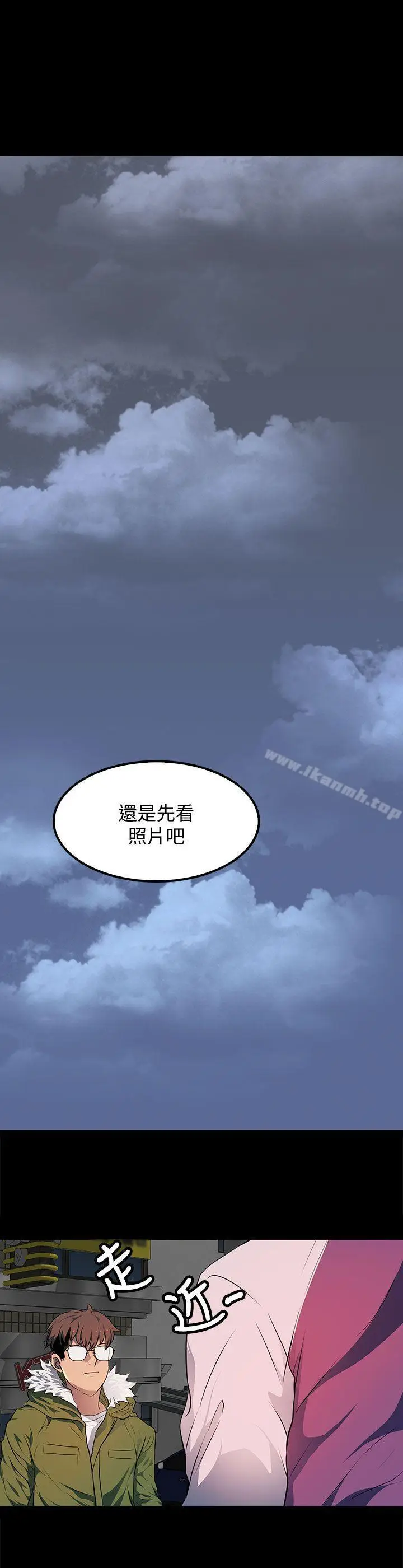 漫画《人妻的秘密》第23话第5张图