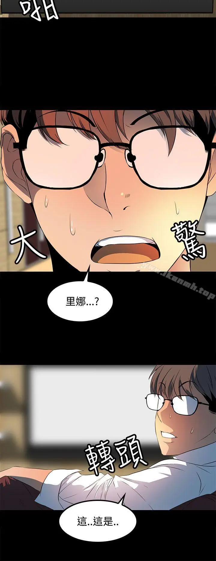 漫画《人妻的秘密》第24话第14张图