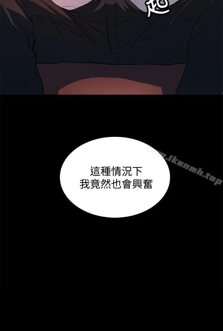 漫画《人妻的秘密》第24话第26张图