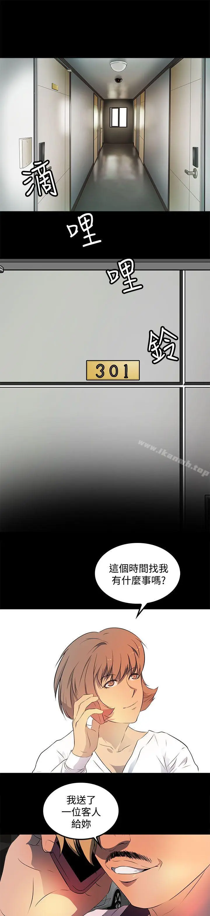 漫画《人妻的秘密》第24话第7张图