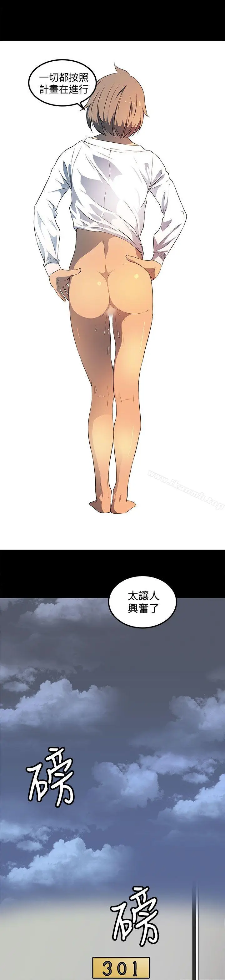 漫画《人妻的秘密》第24话第9张图