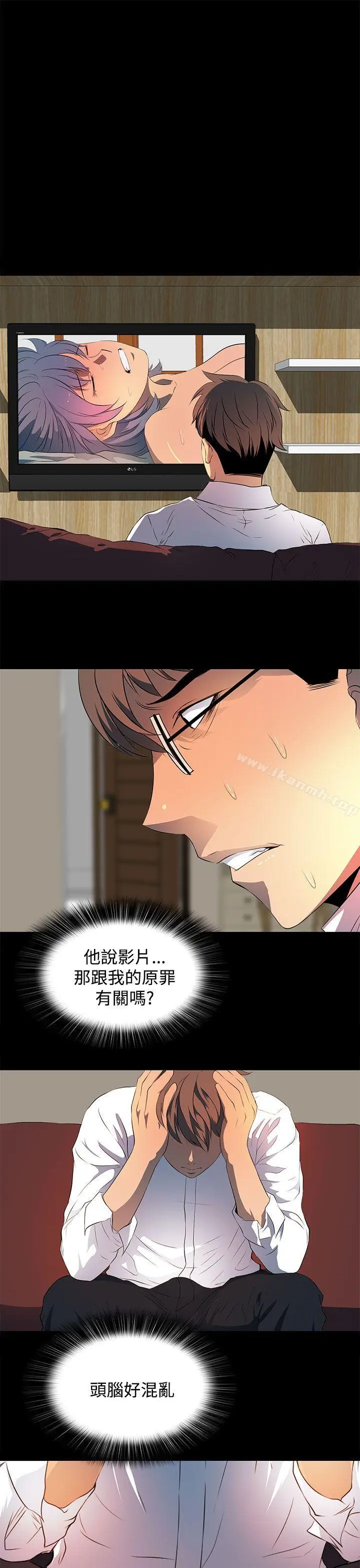漫画《人妻的秘密》第25话第21张图