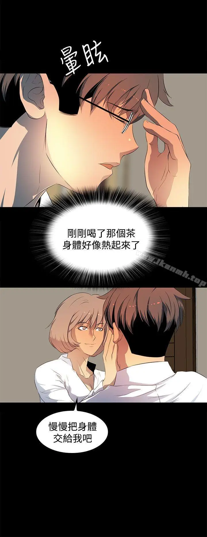 漫画《人妻的秘密》第25话第24张图