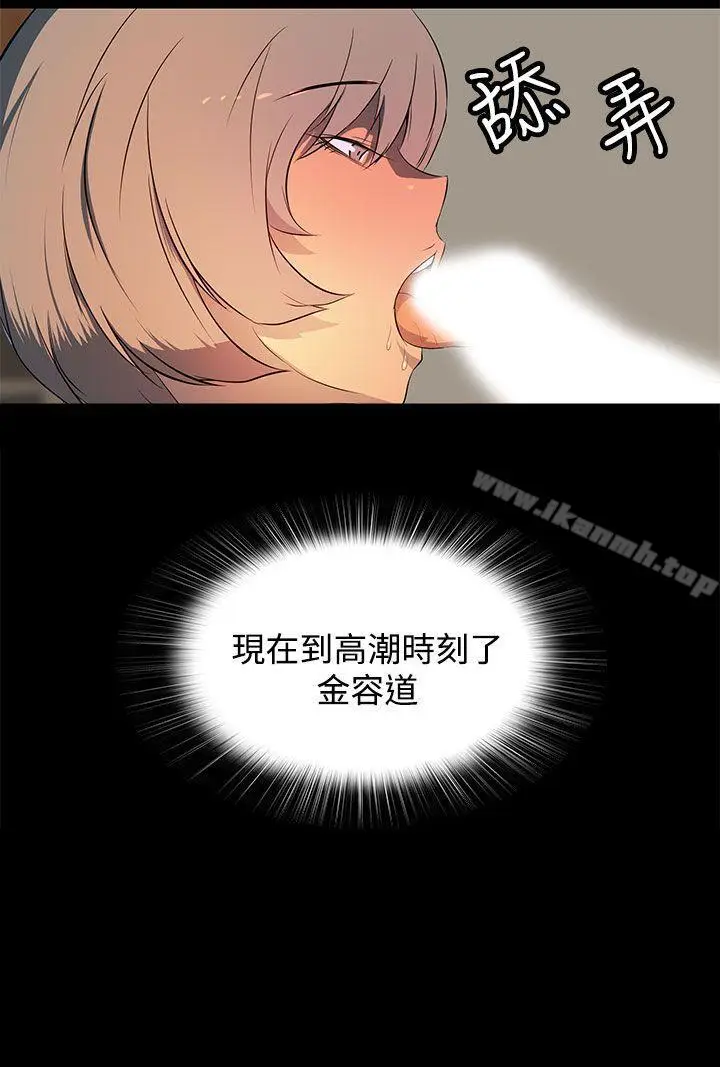 漫画《人妻的秘密》第25话第26张图