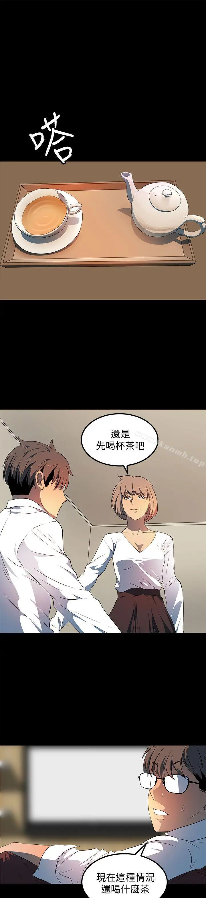 漫画《人妻的秘密》第25话第7张图