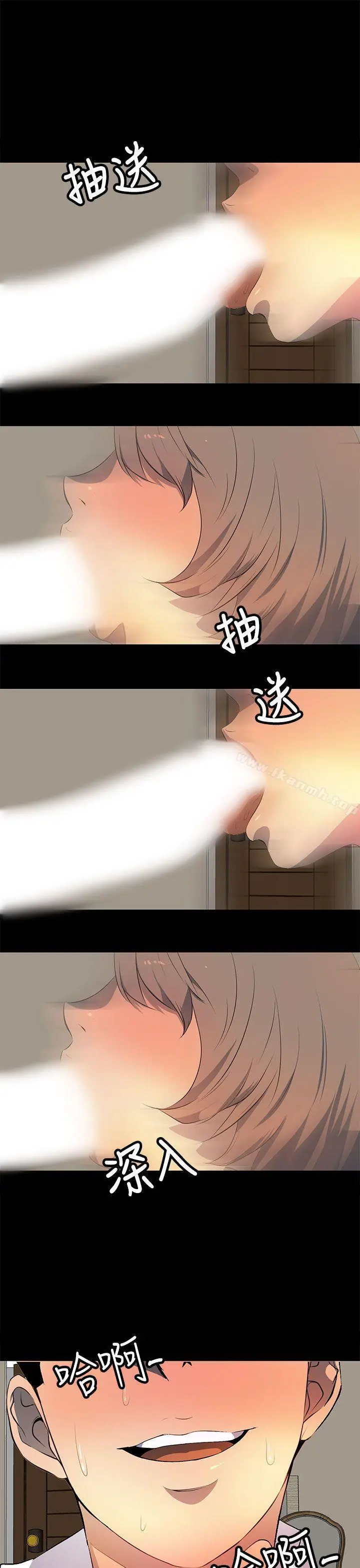 漫画《人妻的秘密》第26话第11张图
