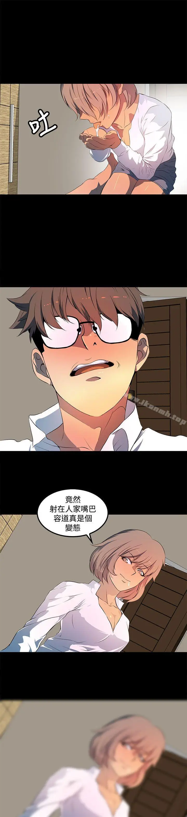 漫画《人妻的秘密》第26话第13张图