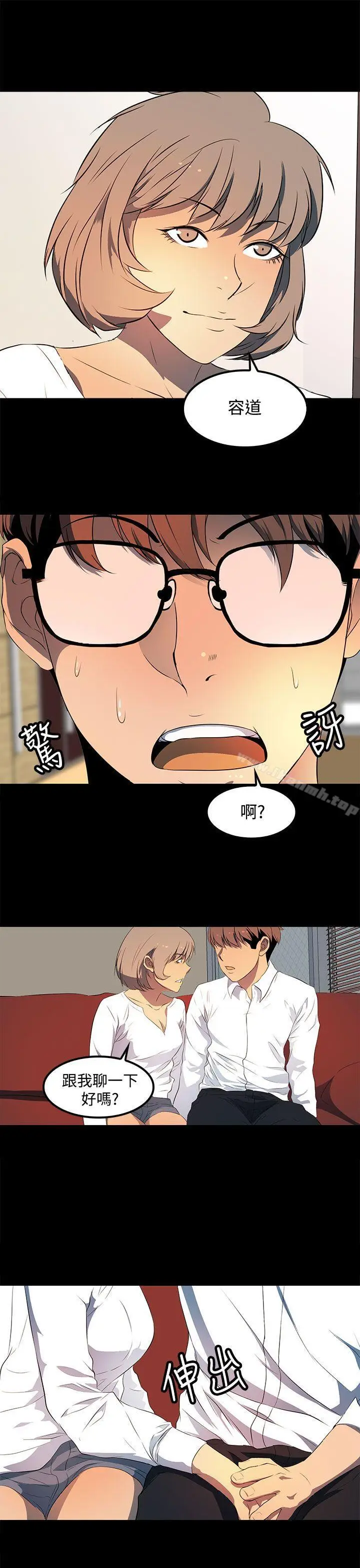 漫画《人妻的秘密》第26话第3张图