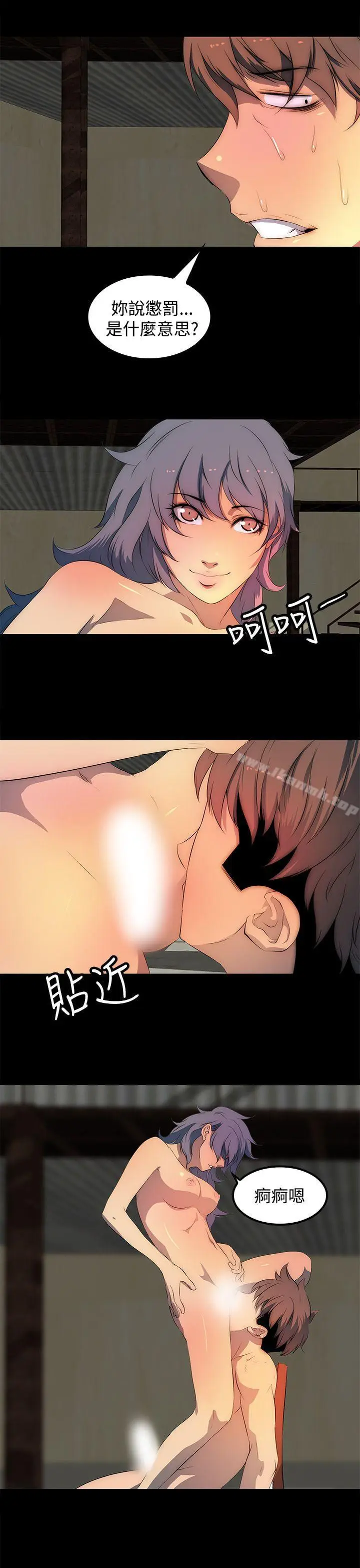 漫画《人妻的秘密》第27话第11张图