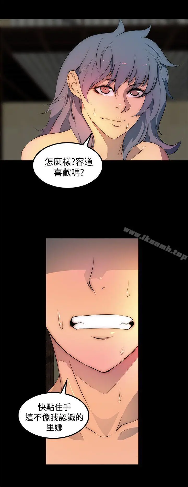 漫画《人妻的秘密》第27话第12张图