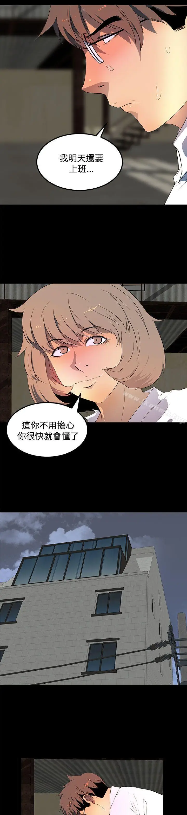 漫画《人妻的秘密》第28话第15张图