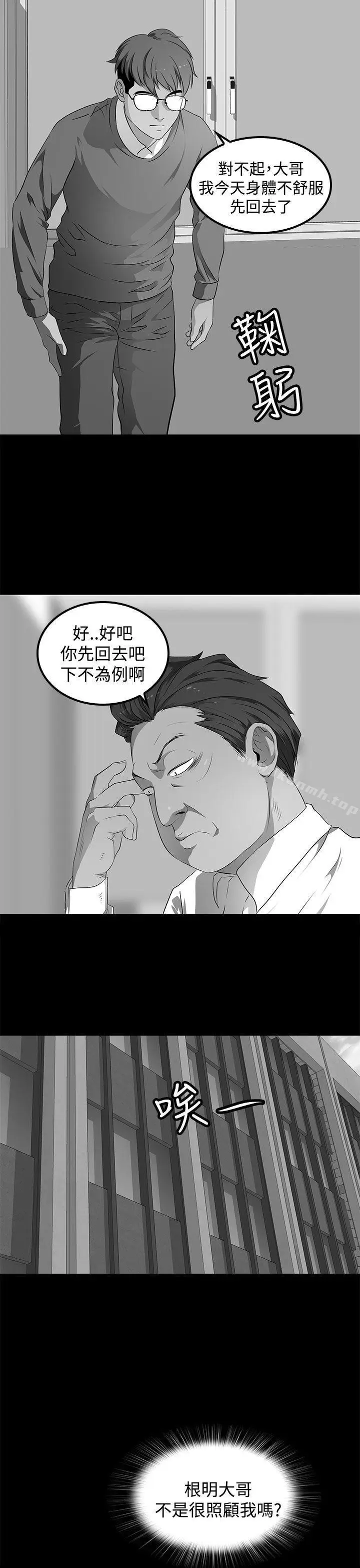 漫画《人妻的秘密》第28话第29张图
