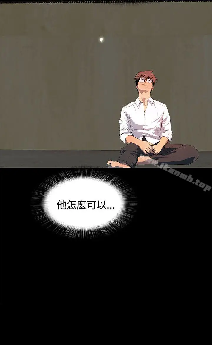 漫画《人妻的秘密》第28话第30张图