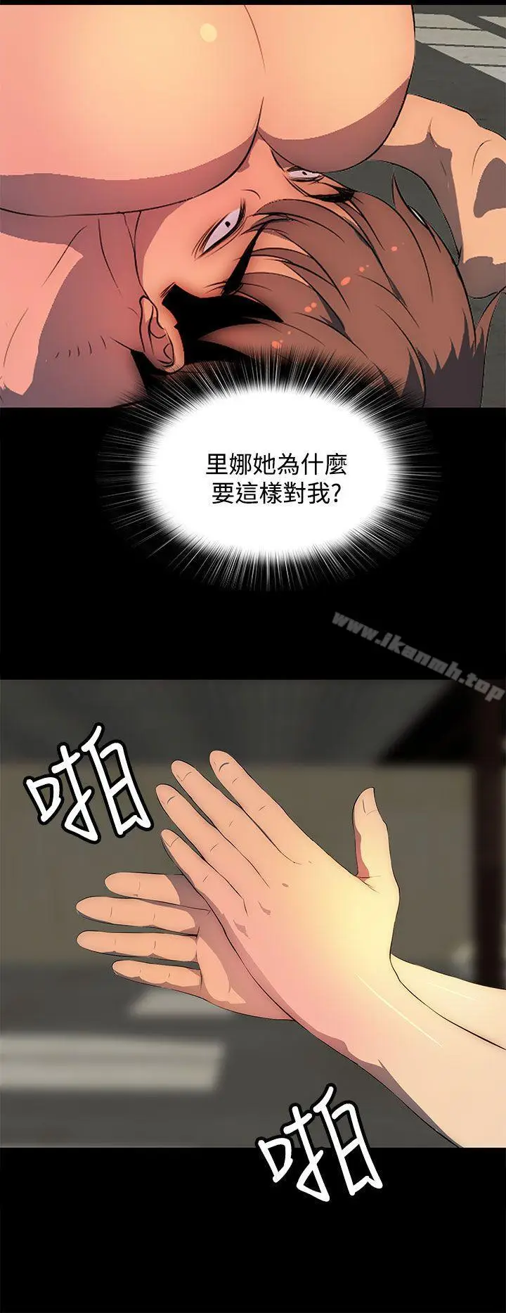 漫画《人妻的秘密》第28话第4张图