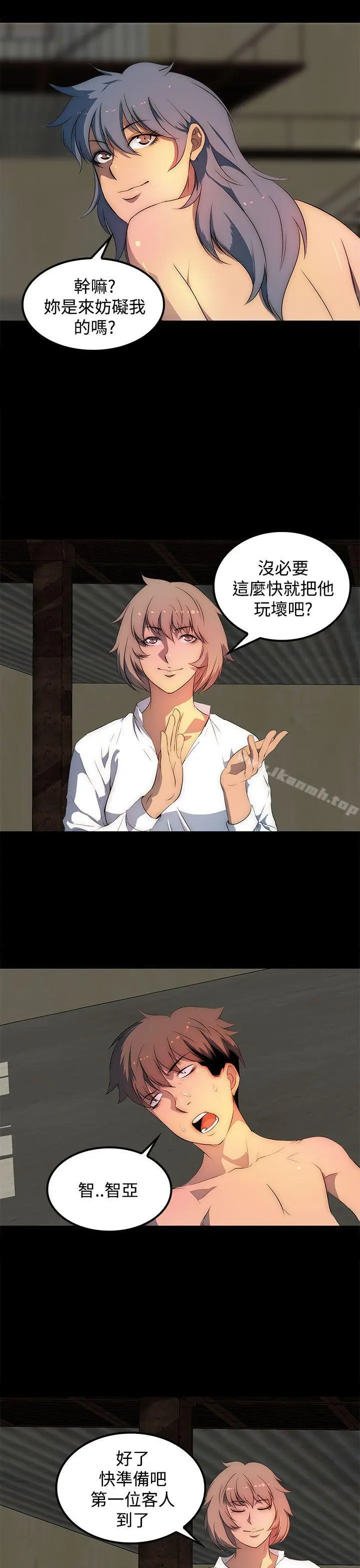 漫画《人妻的秘密》第28话第5张图