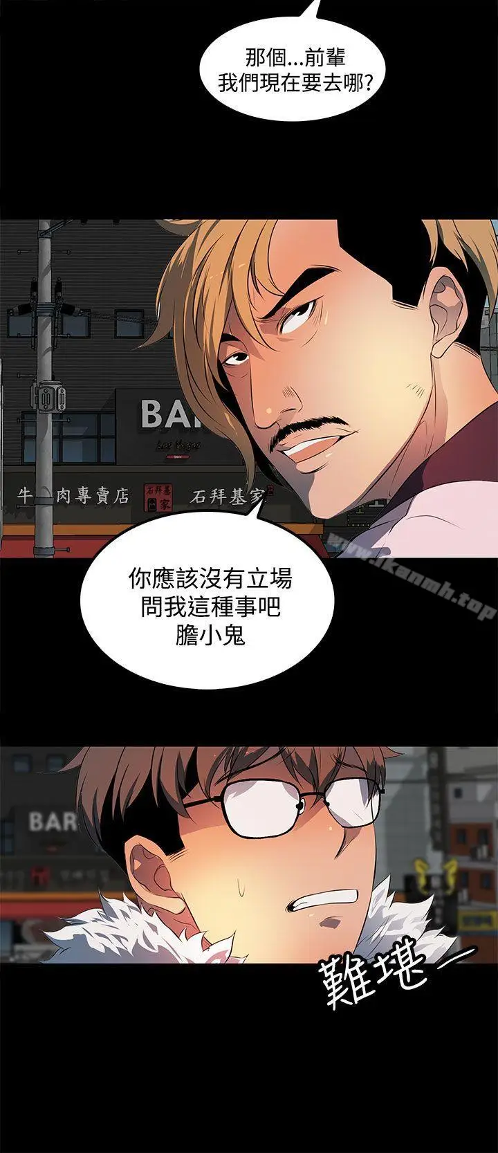 漫画《人妻的秘密》第28话第8张图