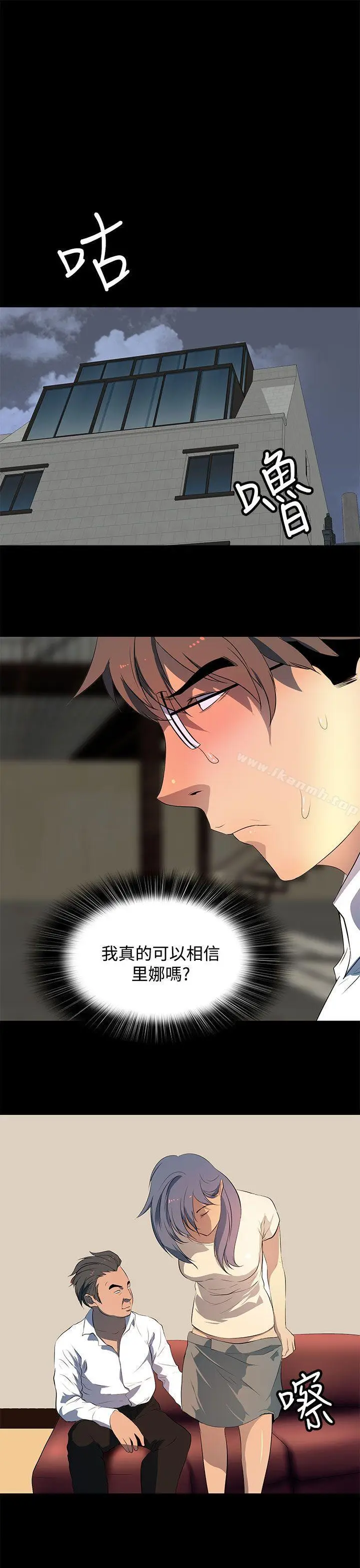 漫画《人妻的秘密》第29话第15张图