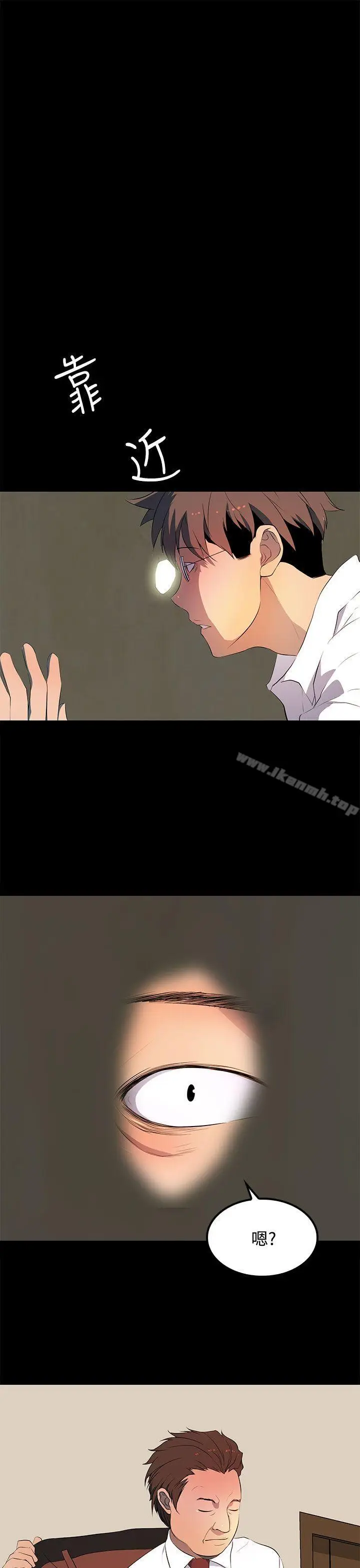 漫画《人妻的秘密》第29话第3张图
