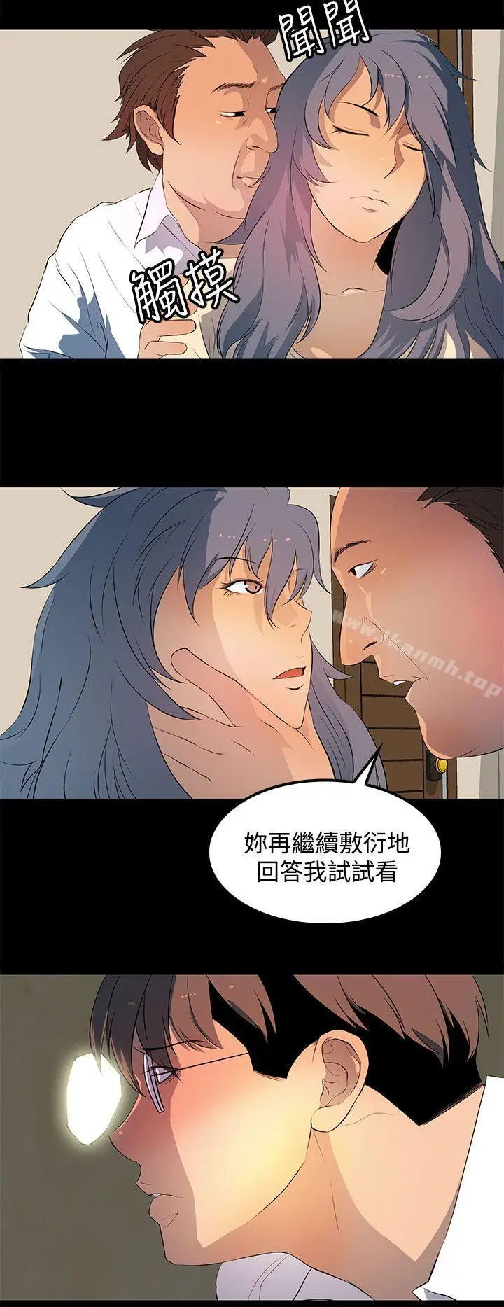 漫画《人妻的秘密》第29话第6张图