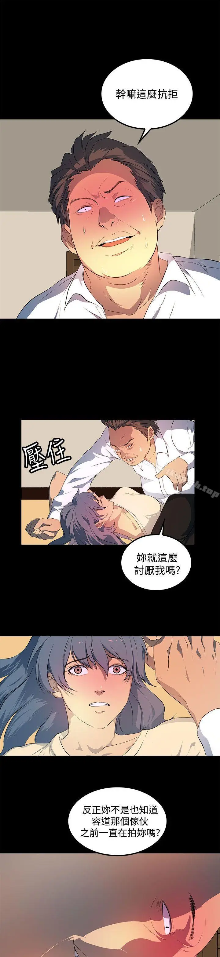 漫画《人妻的秘密》第30话第19张图