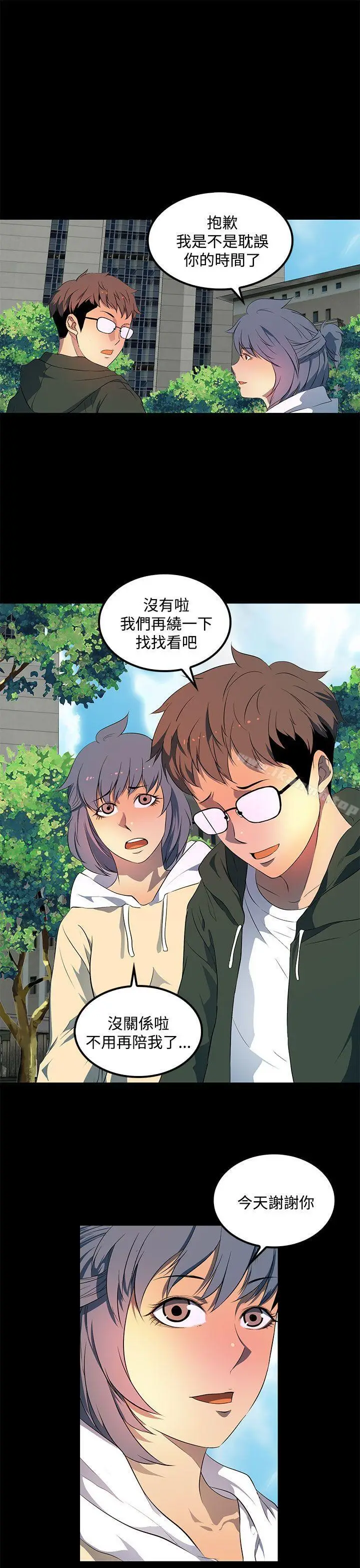 漫画《人妻的秘密》第30话第9张图