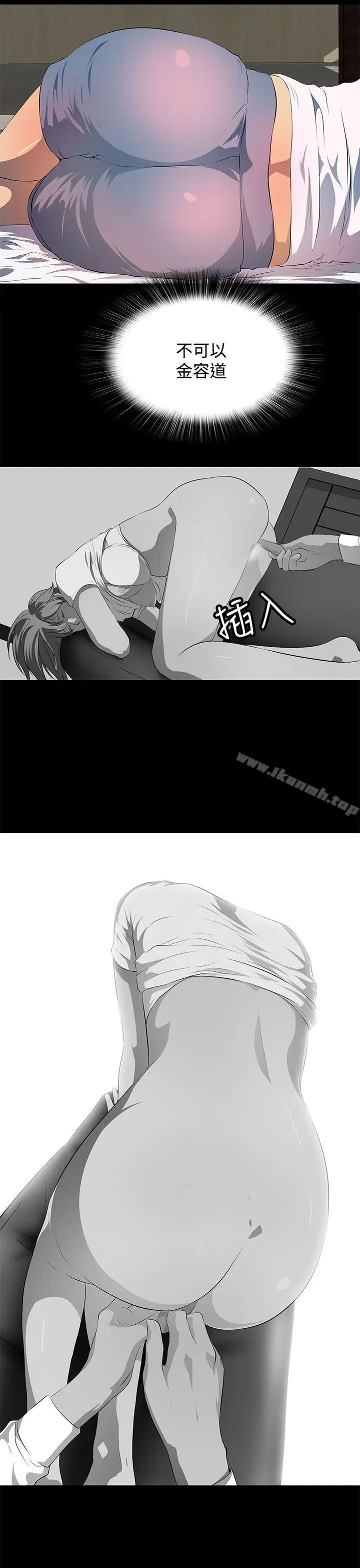 漫画《人妻的秘密》第31话第17张图