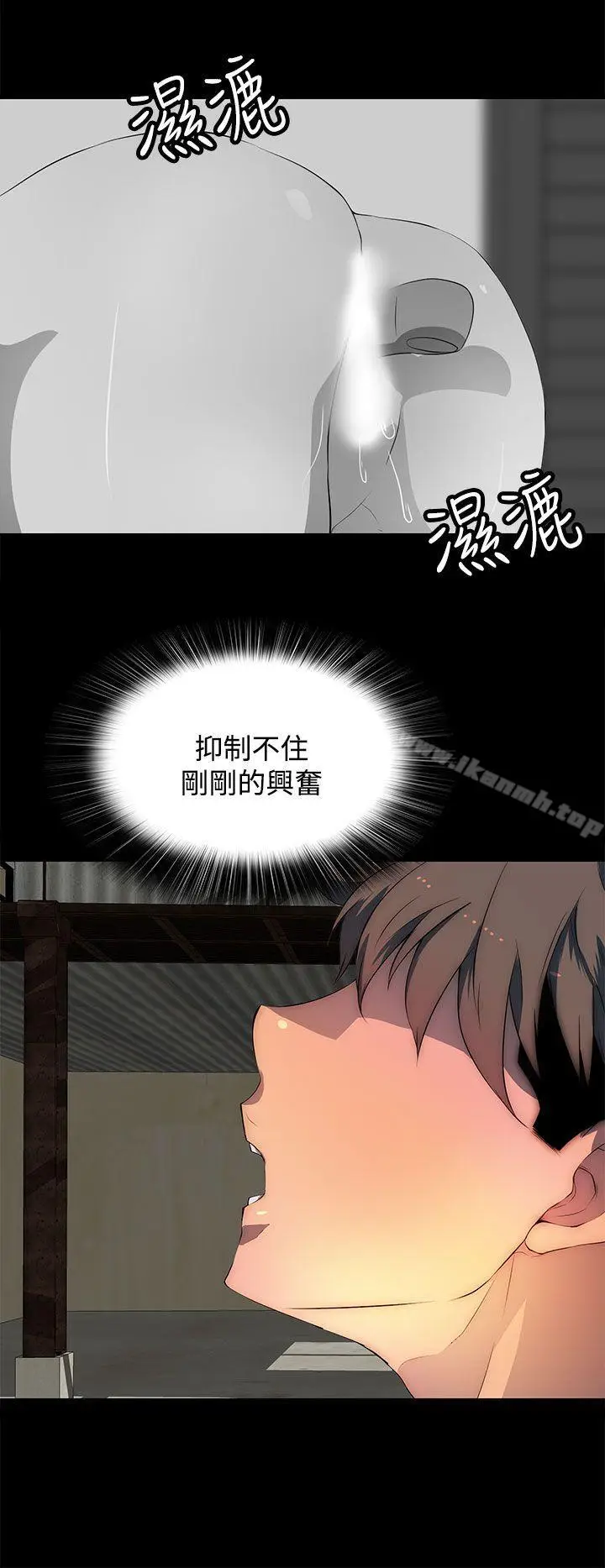漫画《人妻的秘密》第31话第18张图