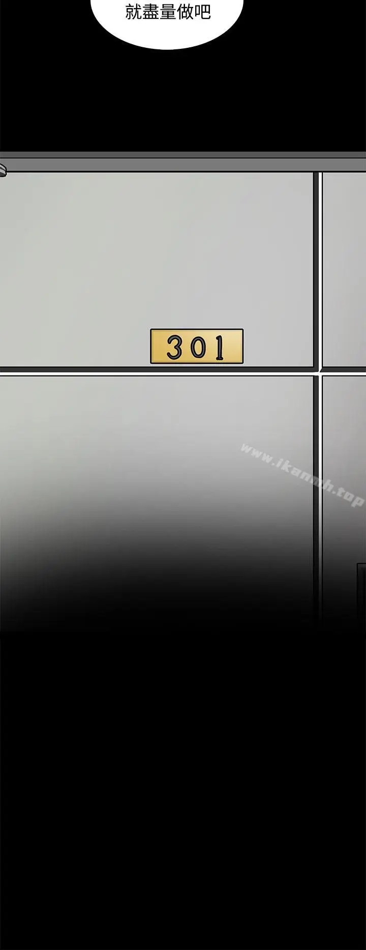 漫画《人妻的秘密》第31话第22张图