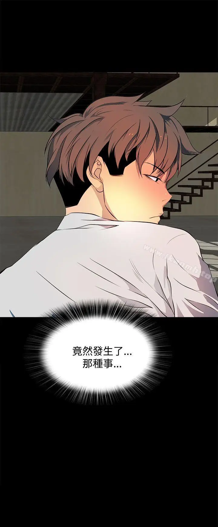 漫画《人妻的秘密》第31话第29张图