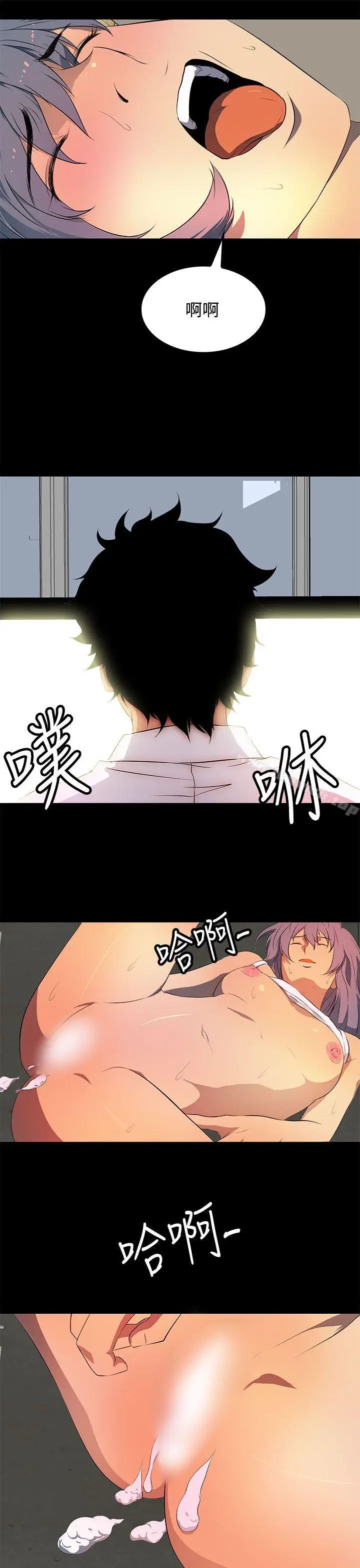 漫画《人妻的秘密》第32话第15张图