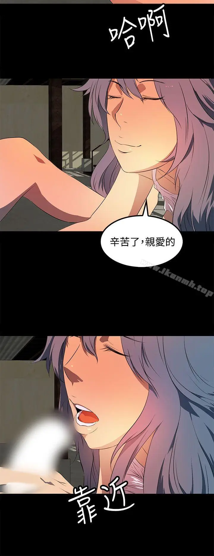 漫画《人妻的秘密》第32话第16张图