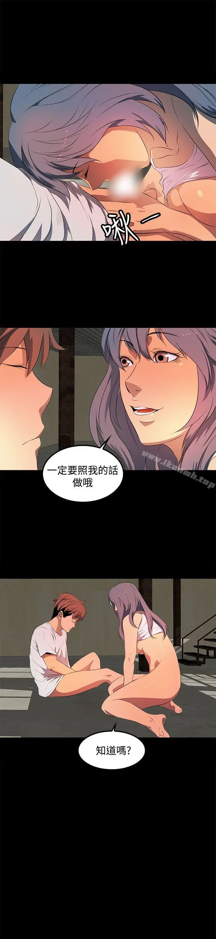 漫画《人妻的秘密》第32话第17张图