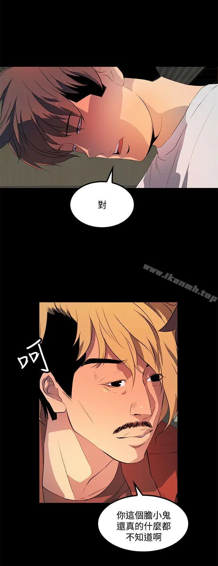 漫画《人妻的秘密》第33话第12张图