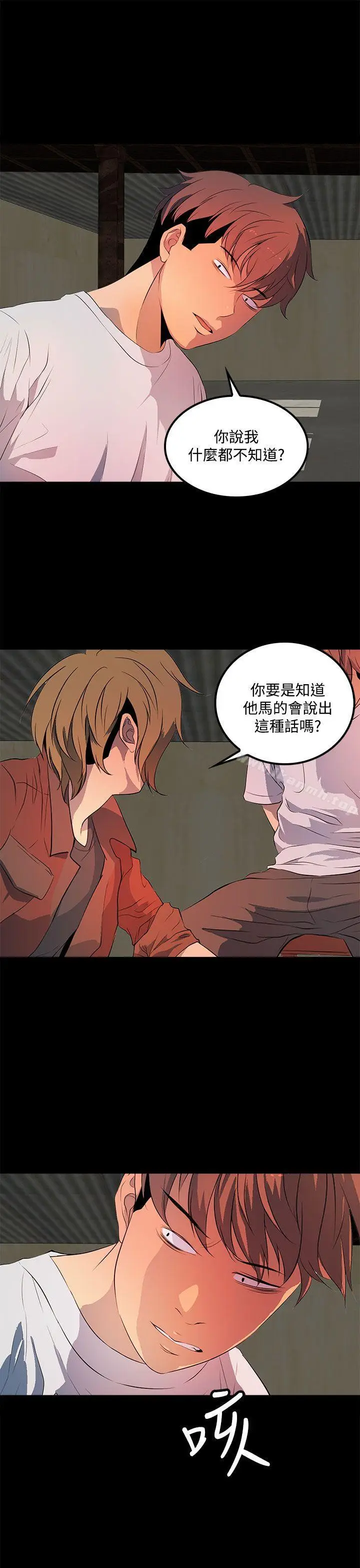 漫画《人妻的秘密》第33话第13张图