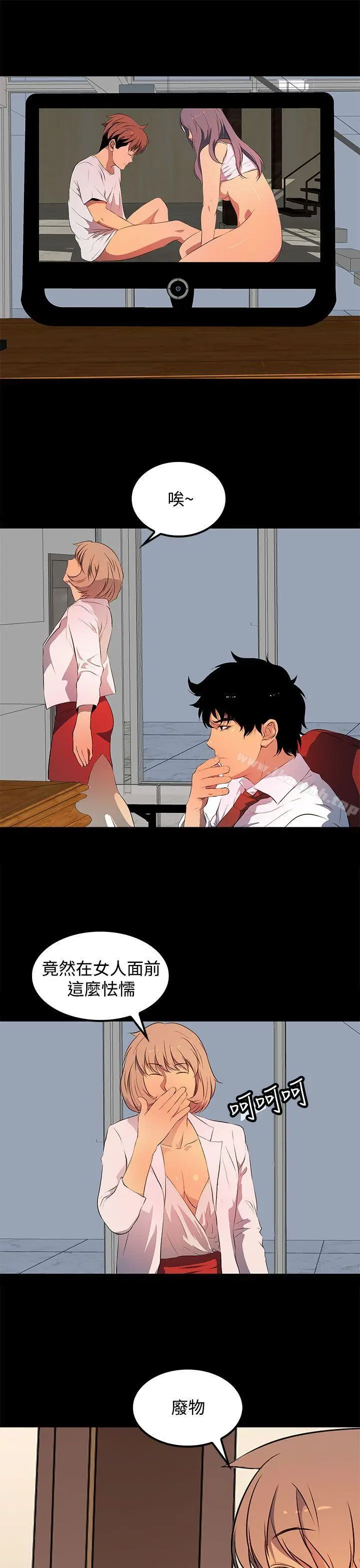 漫画《人妻的秘密》第33话第3张图