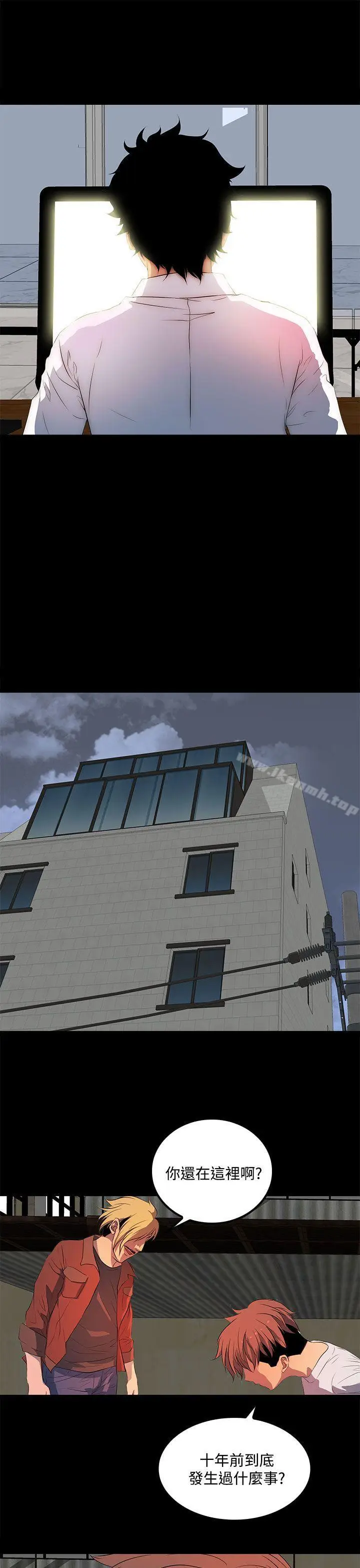 漫画《人妻的秘密》第33话第9张图