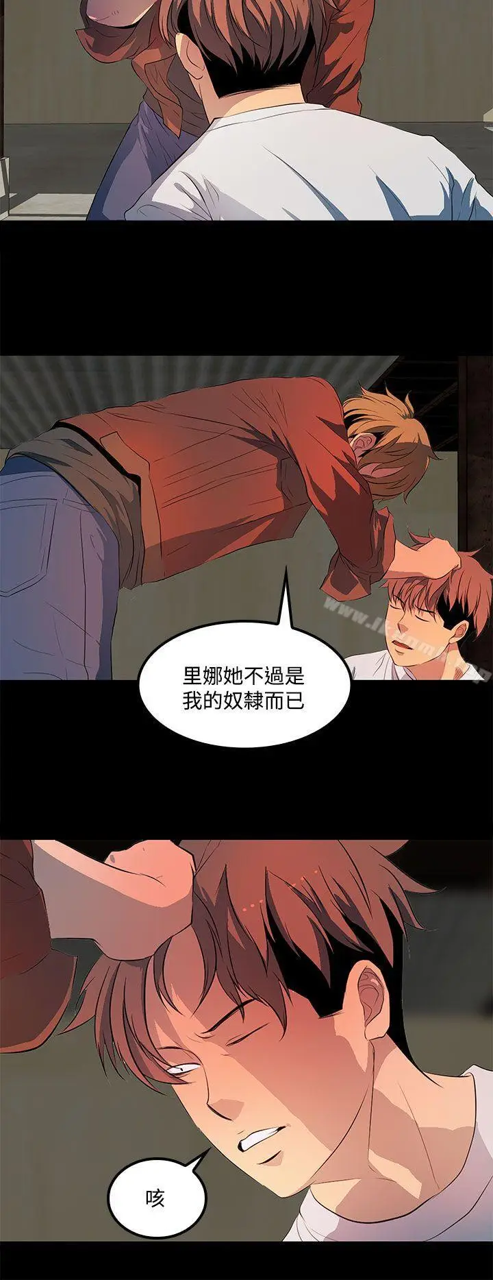 漫画《人妻的秘密》第34话第18张图