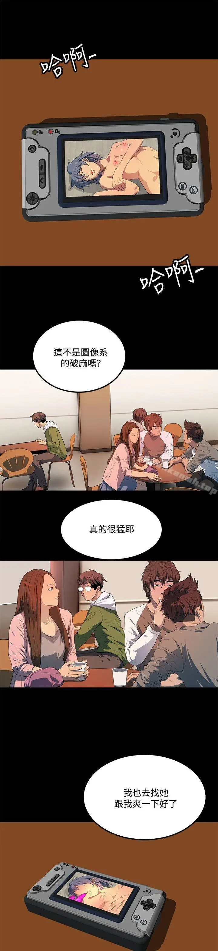 漫画《人妻的秘密》第34话第23张图