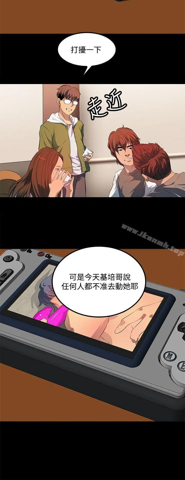 漫画《人妻的秘密》第34话第24张图