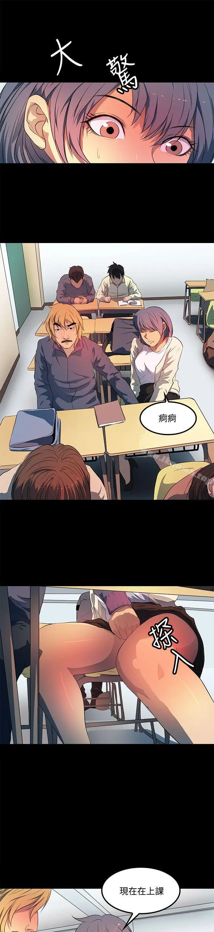 漫画《人妻的秘密》第34话第27张图