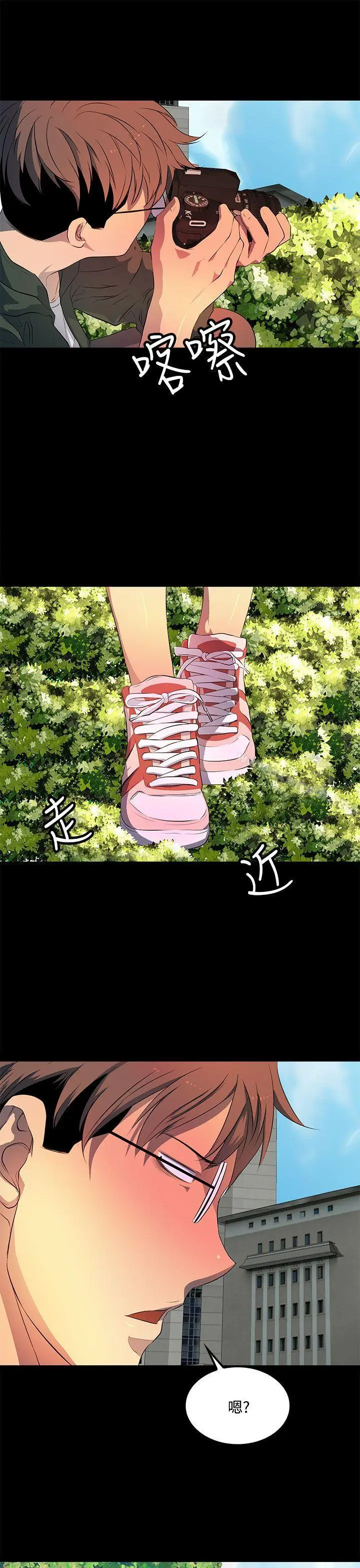 漫画《人妻的秘密》第34话第5张图