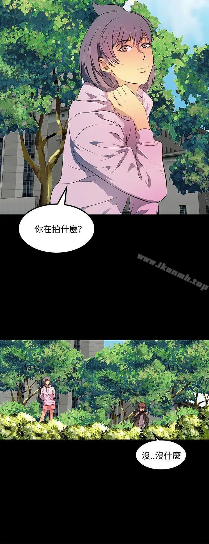 漫画《人妻的秘密》第34话第6张图